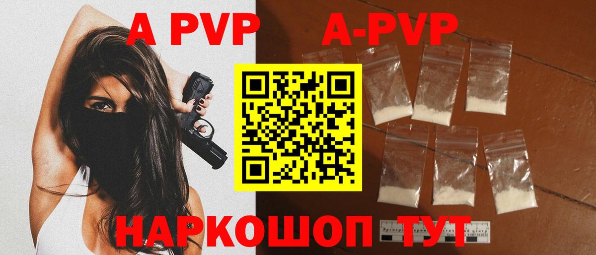 Орехово-Зуево  Alpha PVP  Вход с VPN  A-PVP VHQ  Alfa_PVP кристаллы 