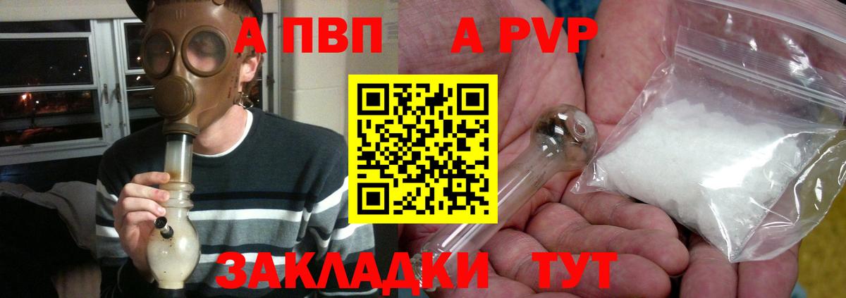 Alpha-PVP мука Орехово-Зуево