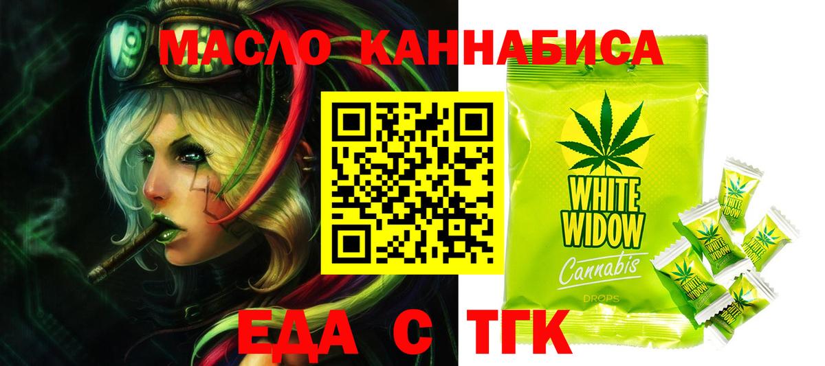 Орехово-Зуево  Печенье с ТГК марихуана  Вход с VPN 