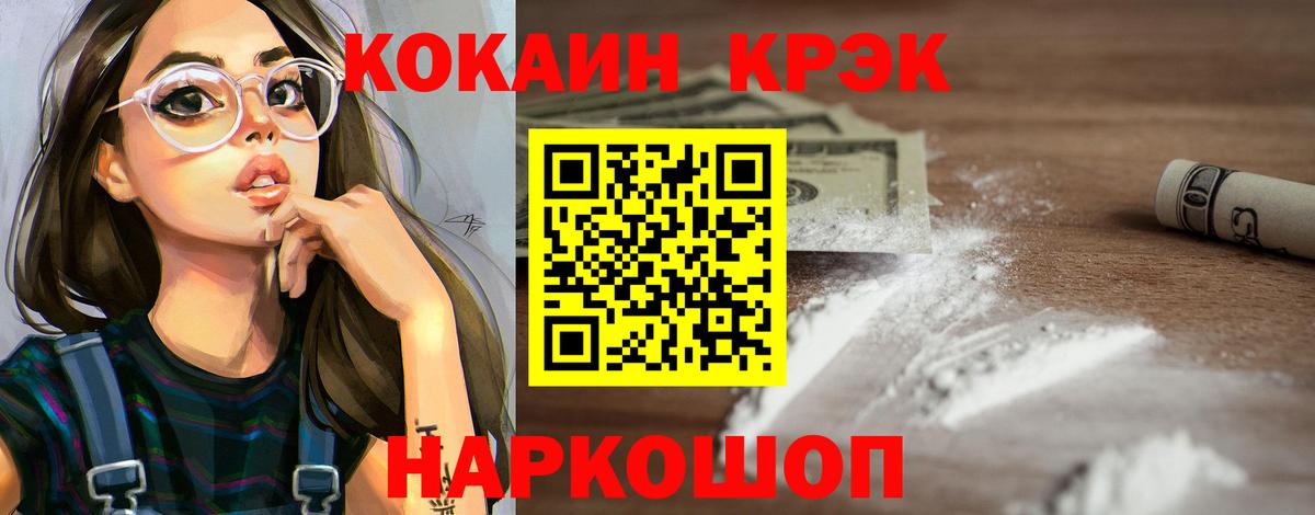 Орехово-Зуево  Кокаин 97%  Кокаин  Вход с VPN  КОКАИН 98% 