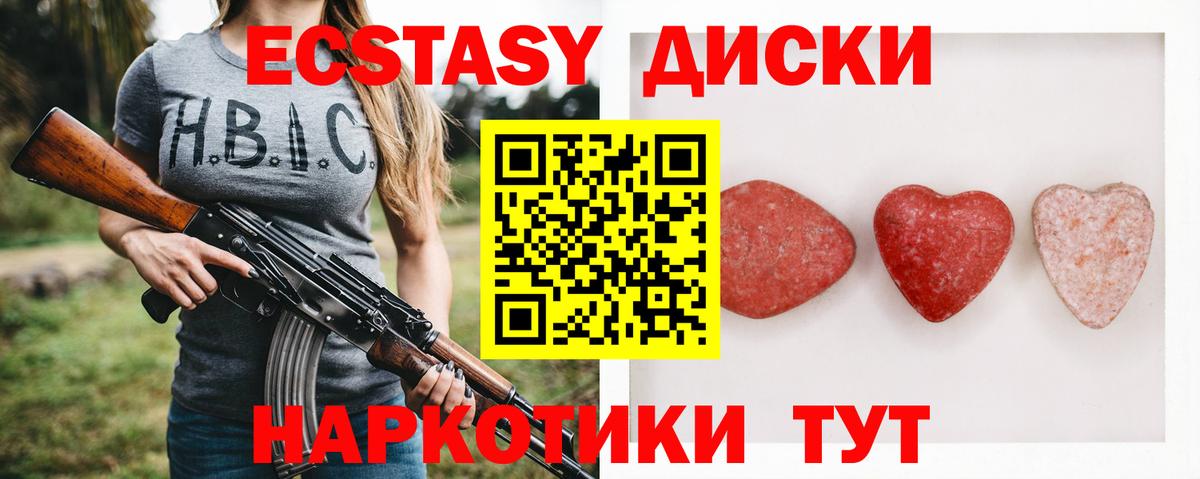 Экстази  Ecstasy Дубай  Орехово-Зуево  mega как зайти  ЭКСТАЗИ Philipp Plein  Вход с VPN 
