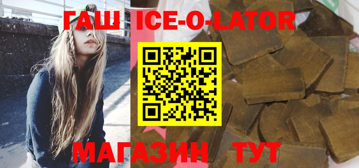 ГАШ Premium Орехово-Зуево