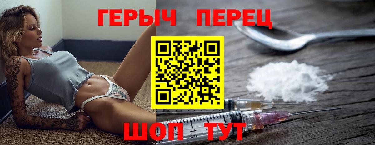 ГЕРОИН Heroin Орехово-Зуево