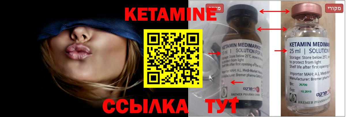 гидра ССЫЛКА  Вход с VPN  Орехово-Зуево  Кетамин ketamine  Кетамин VHQ 