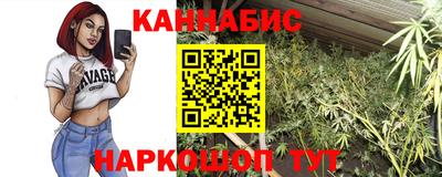 каннабис Мариинск