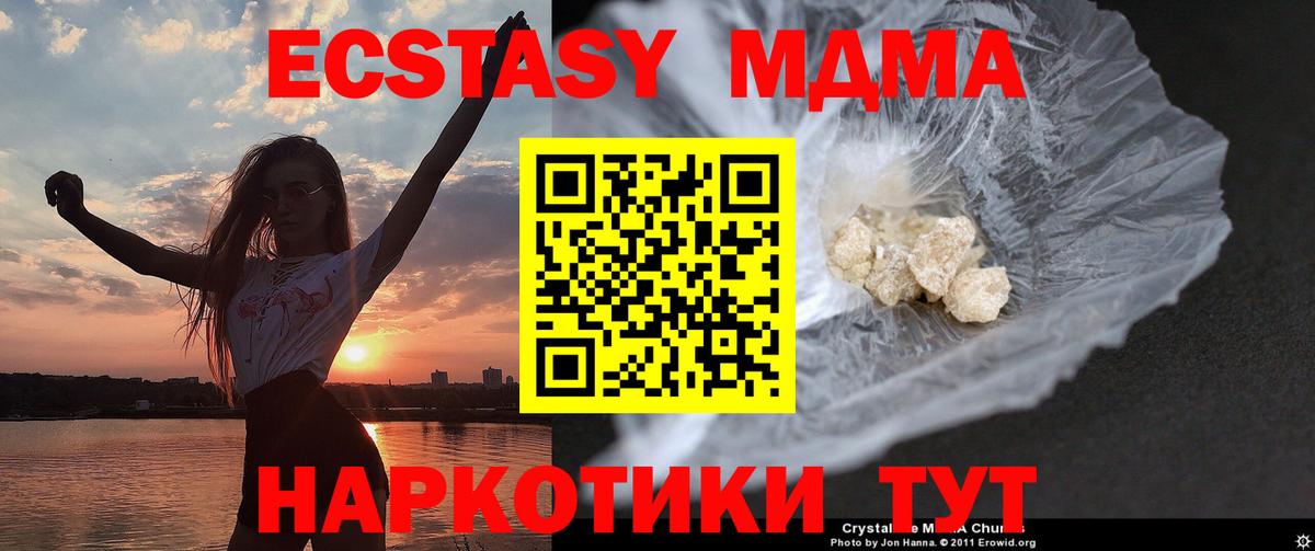 МДМА кристаллы Орехово-Зуево