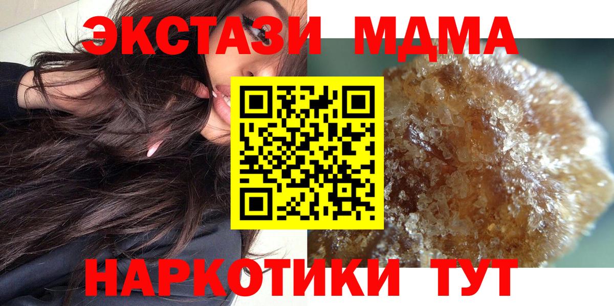 МДМА  MDMA Molly  Вход с VPN  Орехово-Зуево  MDMA кристаллы 
