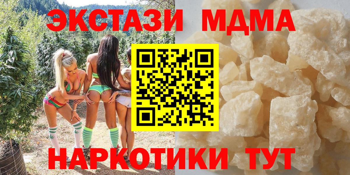 MDMA кристаллы Орехово-Зуево