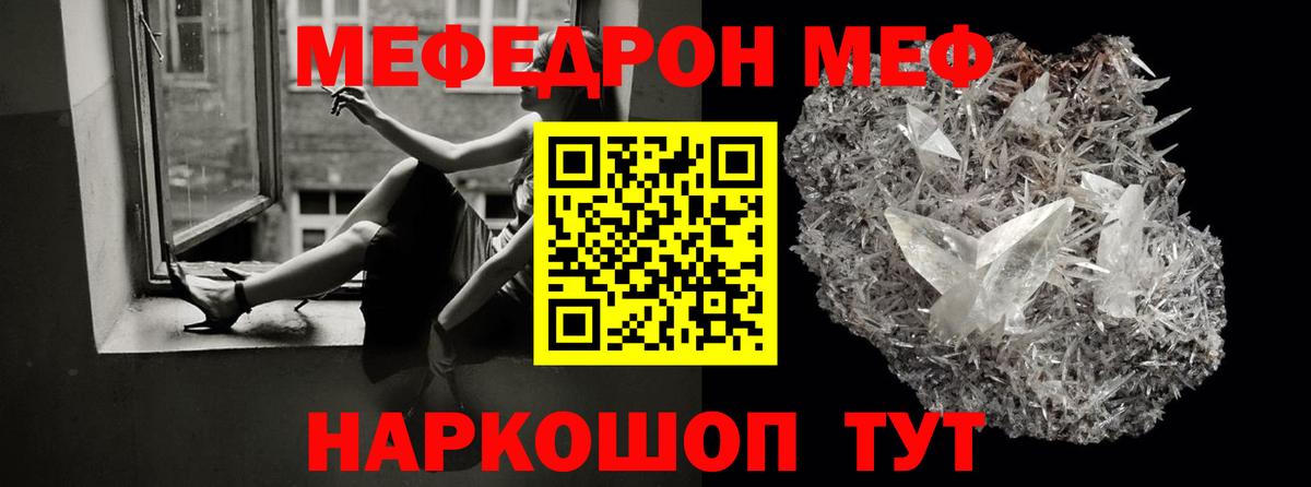 МЕФ мука  Вход с VPN  Мефедрон  Мефедрон  Орехово-Зуево  Меф мяу мяу 