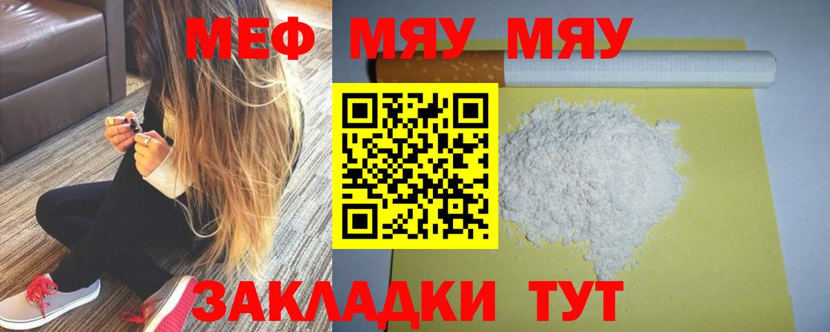 МЕФ кристаллы Орехово-Зуево