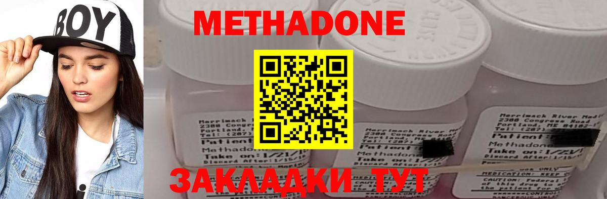 МЕТАДОН VHQ Орехово-Зуево