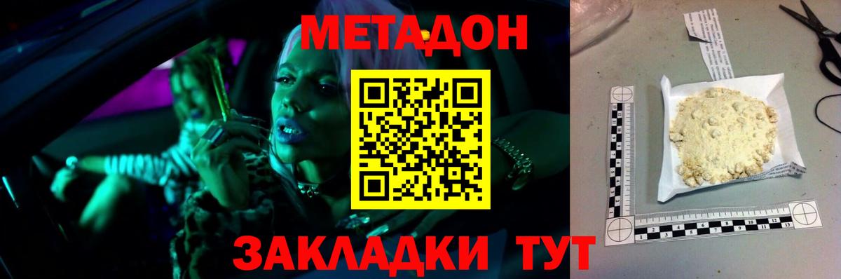 Метадон белоснежный  даркнет официальный сайт  Орехово-Зуево  Вход с VPN 