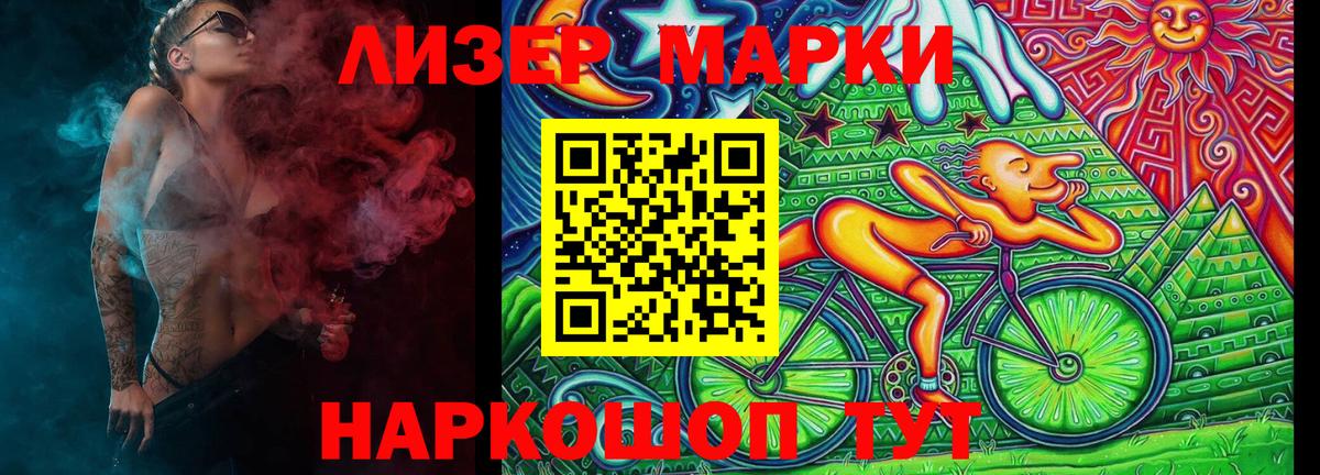 Марки NBOMe 1,8мг Орехово-Зуево