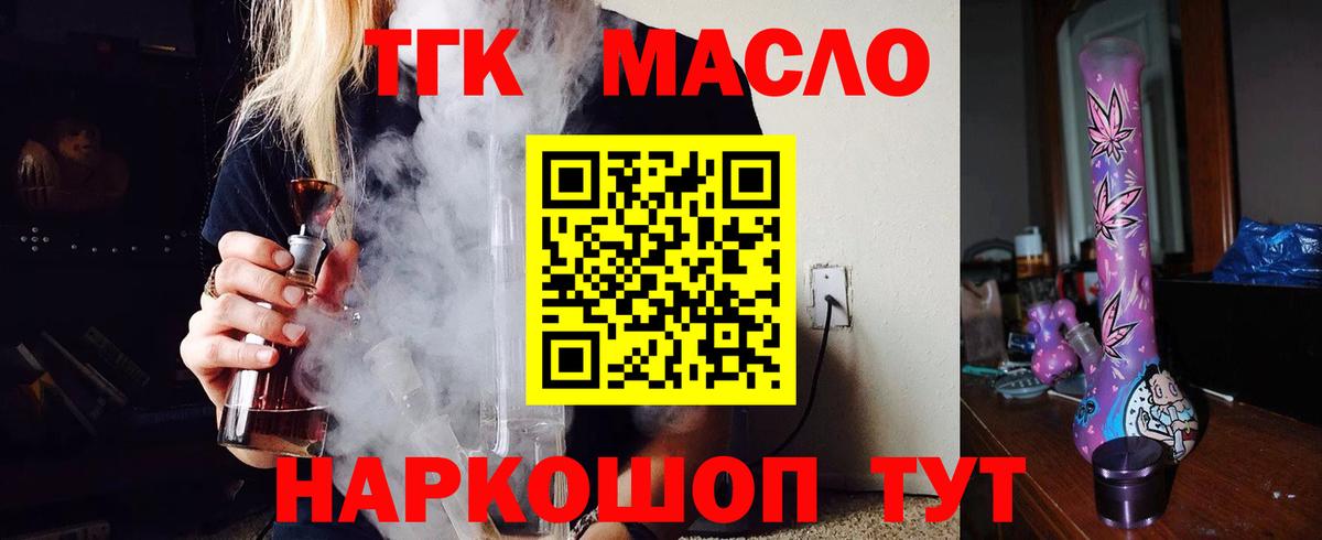 Орехово-Зуево  ТГК гашишное масло  Вход с VPN 