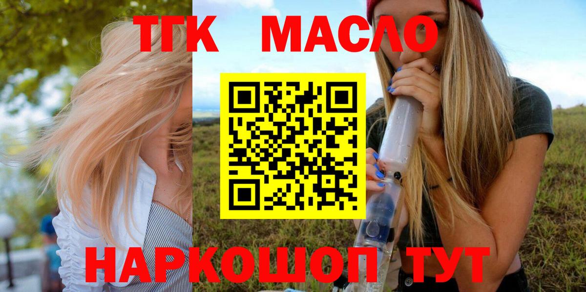 Дистиллят ТГК вейп с тгк Орехово-Зуево