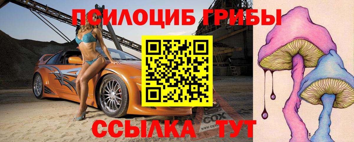 Галлюциногенные грибы MAGIC MUSHROOMS Орехово-Зуево
