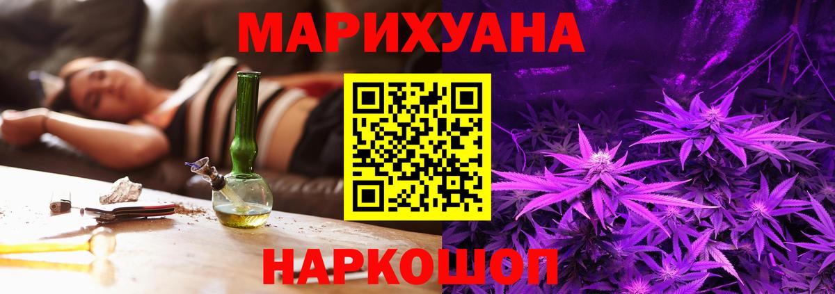 Бошки Шишки Amnesia Орехово-Зуево